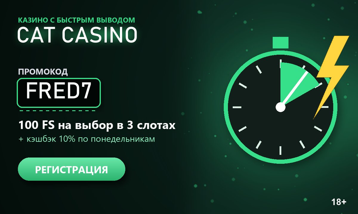 Казино с быстрым выводом денег 2026 — обложка гида по моментальным выплатам