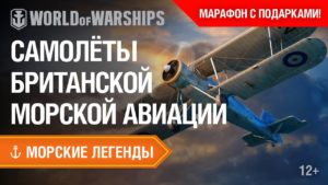 Авиация Великобритании